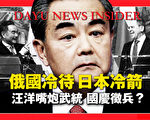 【拍案驚奇】中共管控黨員怕分裂 緊盯境外提款