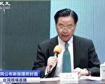 【直播回顾】提升台湾辨识度 政院公布新版护照封面