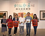 「以刀代筆，刀刀傳神」陳永欽版畫展
