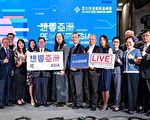 桃园联合国永续发展SDGs报告  展现友善进步价值