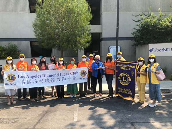 钻石狮子会筹款帮助山火受灾居民 洛杉矶 慈善捐款 大纪元