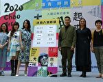 大港潮起来 时尚大赏青年设计师登舞台