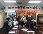 洛侨主任张皓钧拜访台湾旅馆业同业公会
