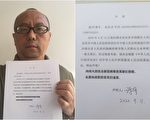 譚軍起訴武漢當局隱瞞疫情 再向高院提訴狀