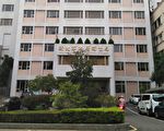 康轩董事长居家检疫趴趴走 预计罚50万元