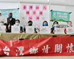 硅谷僑領為台灣入聯再次發聲 呼籲國際社會更多支持