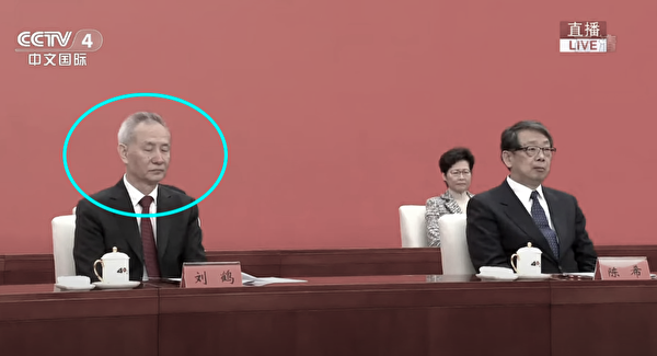 中共国务院副总理 刘鹤 闭眼
