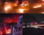 【視頻】廣州花都區獅嶺鎮一工廠發生大火