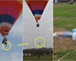 湖南一兼職大學生從熱氣球上墜亡