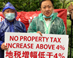 600华人小房东怒吼市政厅：还房东公道