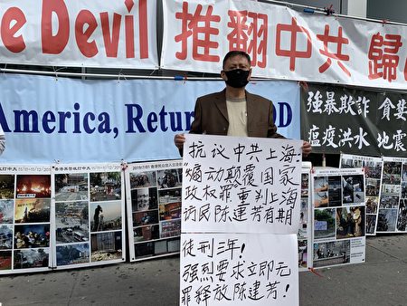 白节敏抗议中共把上海访民陈建芳冤判3年。