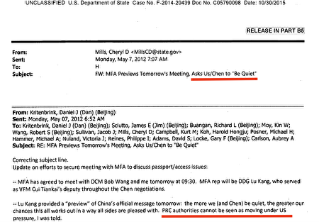 2012年5月7日，希拉里的顾问兼闺蜜Cheryl D. Mills发给希拉里一封标题为“MFA明天的会议 请我们/陈‘安静’”的邮件，在美国营救陈光诚一事上，中方要求不能让人看到中国政府在美国压力下行动。