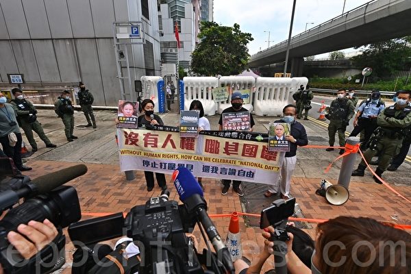 2020年10月1日，香港支聯會聯同友好團體代表以倒行形式分組前往中聯辦宣讀題為「沒有人權，哪有國慶？——停止打壓異見 還我言論自由」的聲明。（宋碧龍／大紀元）