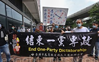 组图：港民团到中联办抗议 要求释放12港人