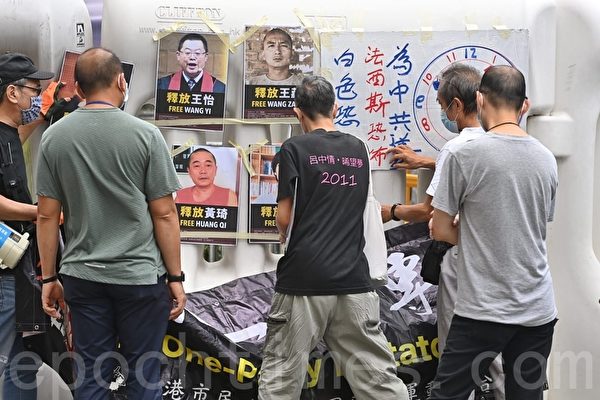 2020年10月1日，香港市民支援愛國民主運動聯合會等將抗議標語和橫幅貼在中聯辦水馬上。（宋碧龍／大紀元）