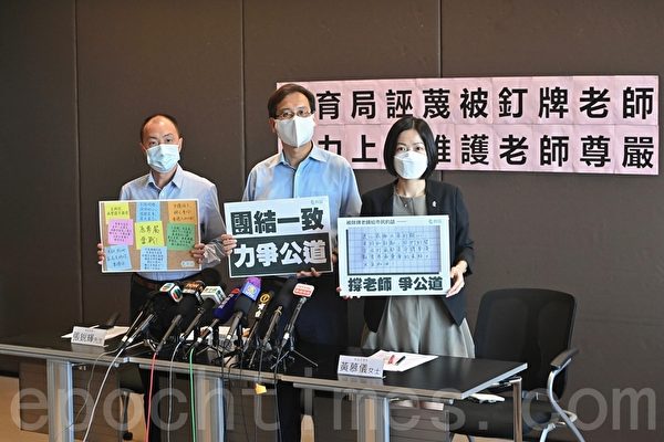 香港教协斥教育局误导市民 被除牌教师明日上诉