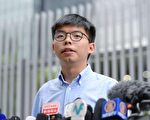 連日受跟監 黃之鋒：與恐懼並存