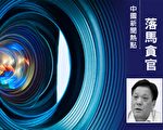 秦光荣前下属 长沙市前副市长陈泽珲被捕