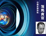 昆明刑事庭副庭长涉故意杀人罪 曾审两大案