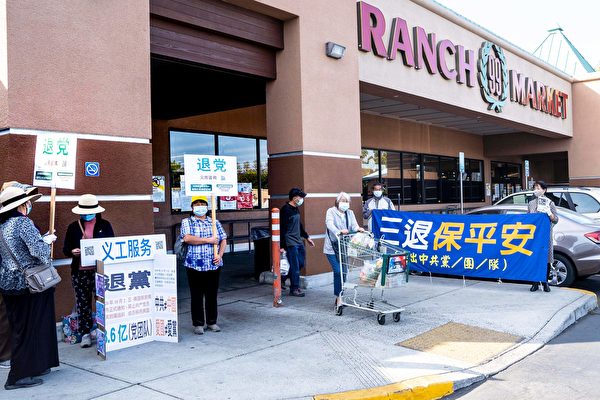 上周六（10月24日），三藩市灣區部份法輪功學員，在聖荷西華人購物廣場和好市多（Costco）路口，進行支持「終結中共」的徵簽活動。圖為退黨義工在華人超市前勸三退。（周容／大紀元）