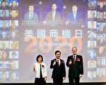 台舉行「美國商機日」美參與官員層級創新高