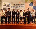 熟龄安全-2020基隆城市高龄论坛登场