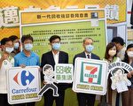 去超商做环保 第三代自动资源回收机启用