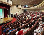 王永庆逝世12周年 林口长庚医学教育研讨会