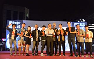 屏东创意广告节 “最南点”夺首奖