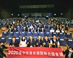 接軌國際人才 台中推動青年模擬聯合國會議