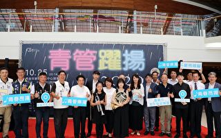 嘉义市C.Y.O.青管跃扬音乐会25日新营文化中心登场