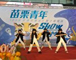 青年學生社團才藝展演登場   揮灑青年表演舞台