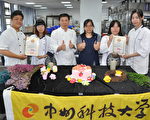 妈祖文化祭蛋糕装饰赛 中州科大获双金表现亮丽