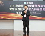 學習扶助計畫 台教育部表揚績優人員
