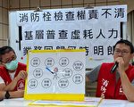 消防栓谁来维护？ 消促会：应回归自来水事业处