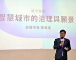跟進線上跨年？陳其邁：中央地方做法要一致