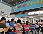 市府满千送百1千万兑换完毕 发票25万张送社福