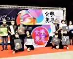 “大墩美展”11类得主出炉 总冠军月底揭晓
