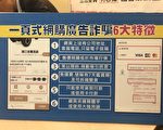 一頁式廣告詐騙層出不窮 立委籲政府重視