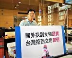 遺址挖掘費地主買單  議員批：英國還可賺錢