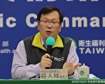 台新增4例境外移入 印尼、菲律賓及土耳其入境