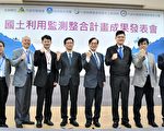 衛星影像監測 逮上萬土地違規開發
