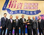 中正大学创校31周年校庆 爱校护校贵宾受奖
