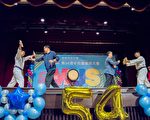 明新科大54周年校庆 磅礡太鼓表演打响全场