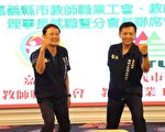 嘉义县市教师职业工会暨教师会理事长交接