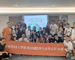 科大新南向专班越生 募款助家乡