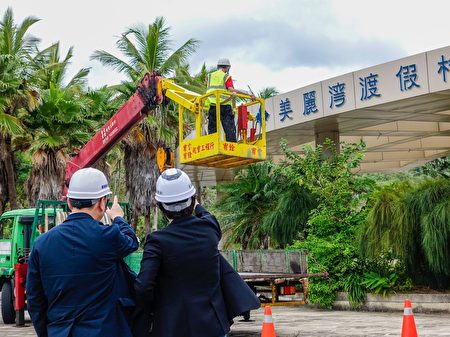 美丽湾开发案经仲裁台东县政府须以6.29亿买下建筑物，美丽湾招牌26日正式卸下。