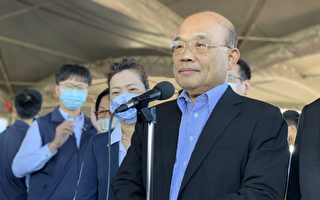 中共拟台独清单 苏贞昌：不屈于威武