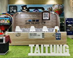 疗愈“台湾失落症” 台东之美东京开箱