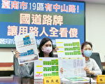 國道標誌修改惹怨 台南19條「中山路」用路人看傻